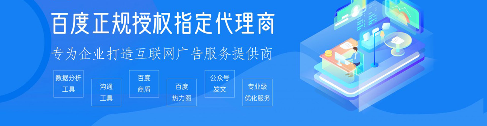 海安sem竞价员